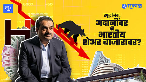 स्फुटनिक कुणावर अदानींवर की शेअर बाजाराव