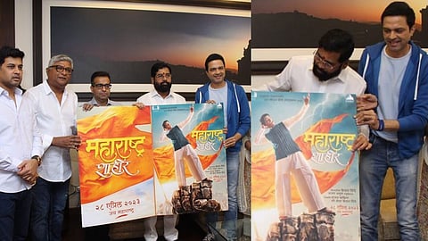 Maharashtra Shaheer 28April2023, महाराष्ट्र शाहीर,
Maharashtra Shaheer