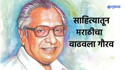 Marathi Bhasha Gaurav Din