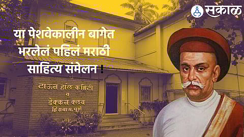 Wardha Sahitya Sammelan 2023