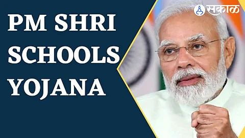 PM Shri Yojana
