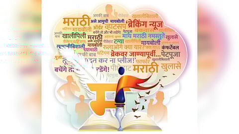 Marathi language history