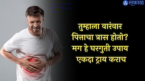 Get Rid Of Acidity