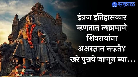 Shiv Jayanti