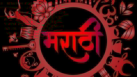 Marathi Language