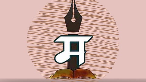 Marathi language day dr sachin kotkar marathi dictionary education culture