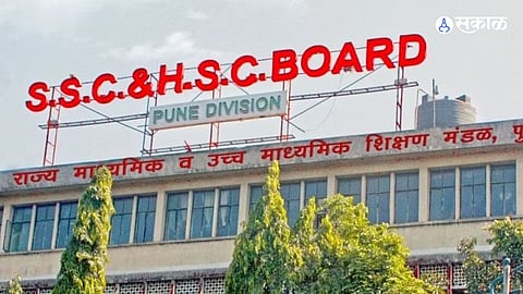SSC HSC Exam