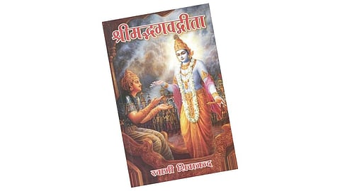 bhagavad gita and youth