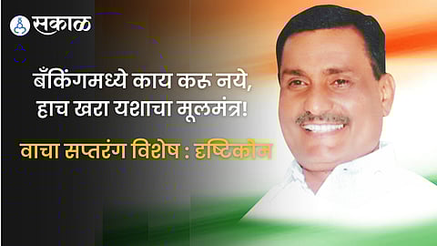 Rajaram Pangavane Patil