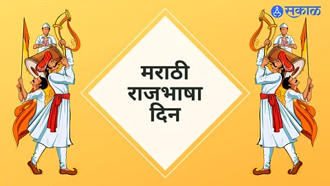 Marathi Rajbhasha Din