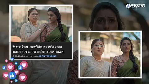 rang majha vegla, rang majha vegla promo