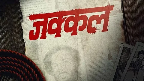Marathi Web Series Jakkal