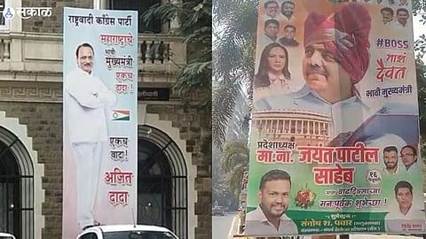 Ajit Pawar Jayant Patil News