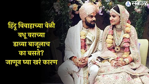Hindu Marriage Rituals