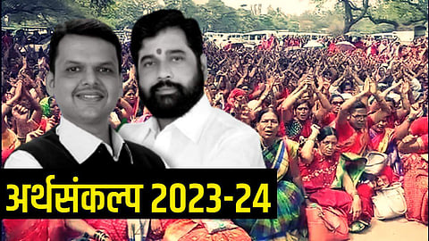 Maharashtra Budget 2023