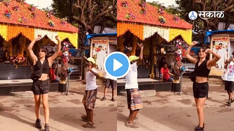 Dance