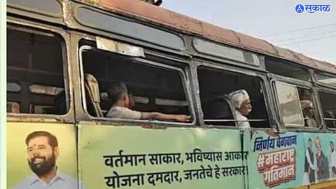 Maharashtra Government