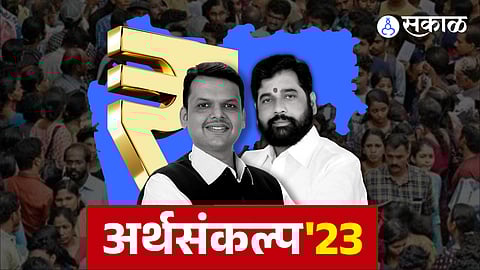 Maharashtra Budget 2023