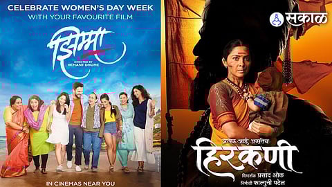 Women's Day 2023 celebrate with marathi movie jhimma and hirkani special screening for womens day week