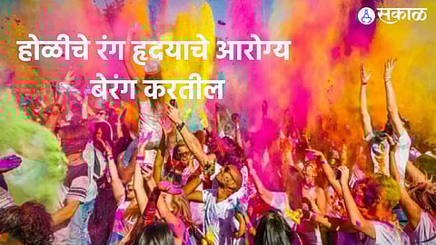 Safe Holi Celebration