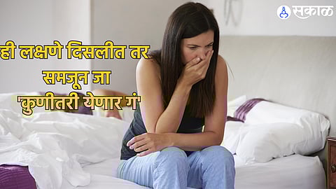 Signs of Pregnancy