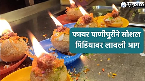 Fire Panipuri