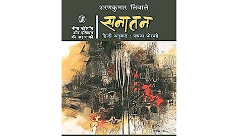Sanatan Book