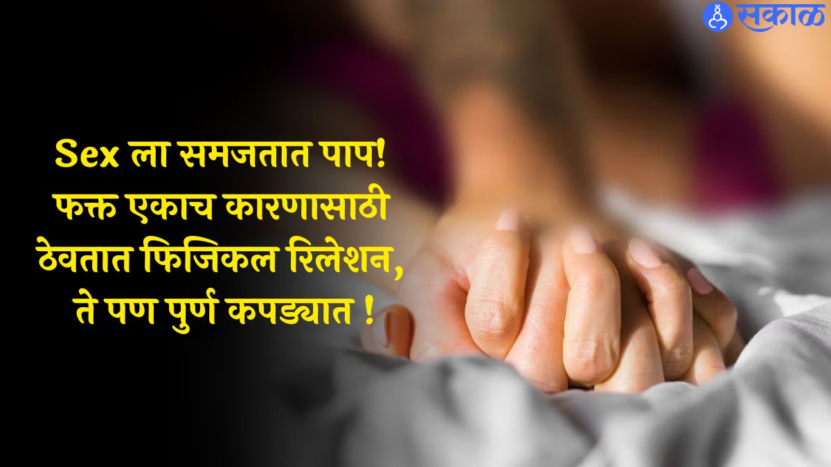 Weird Tradition of Inis Beag Island