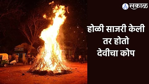 Madhya Pradesh : म्हणून या गावात एक दिवस आधी साजरी झाली होळी!
