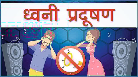 students have to suffer due to loud sound of Dolby and band while 10th and 12th exams are underway jalgaon news