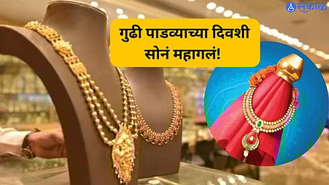 Gold Silver Price on Gudi Padwa
