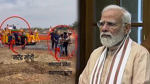 PM Modi Security Breach : कर्नाटकात PM मोदींच्या सुरक्षेत त्रुटी, तरुणाचा थेट ताफ्यात प्रवेश! VIDEO आला समोर