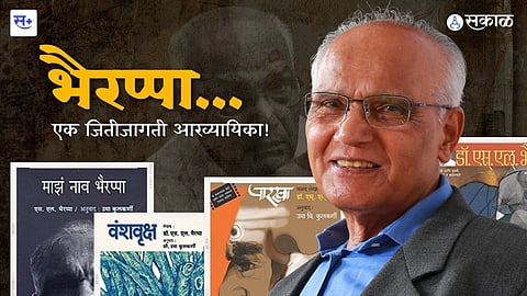 भैरप्पा