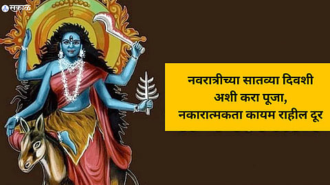 Chaitra Navratri 2023