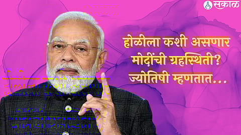 Narendra Modi Astrology
