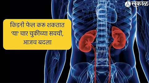 Kidney Failure