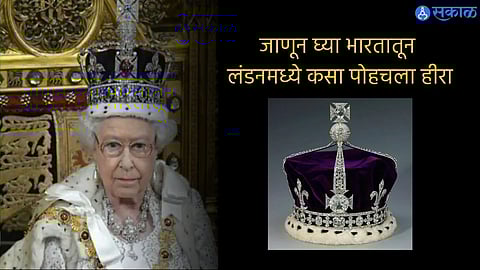 Kohinoor Diamond
