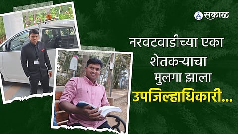 MPSC Motivational Story