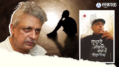 Piyush Mishra