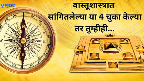Vastu Shastra For Money and prosperity