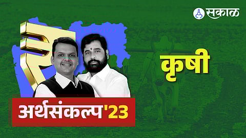 Maharashtra Budget 2023