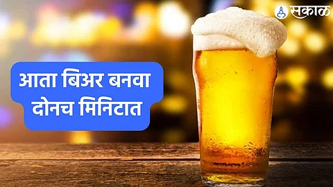 Beer Powder