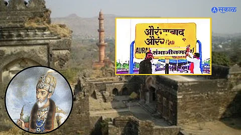 Aurangabad History