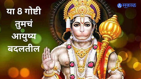 Astro Tips in Marathi