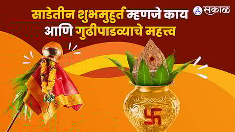 Gudi Padwa 2023