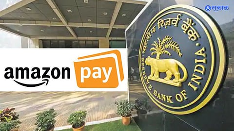 Amazon Pay: RBIचा 'अॅमेझॉन पे'ला दणका! तब्बल 3 कोटींचा ठोठावला दंड; प्रीपेड पेमेंटमध्ये घातला घोळ