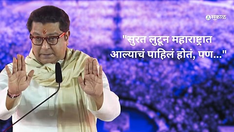 Raj Thackeray