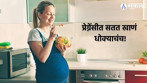 Pregnancy Tips