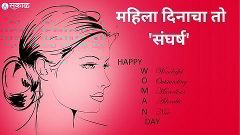 Women's Day