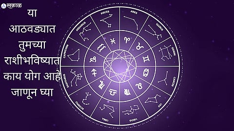 Weekly Horoscope